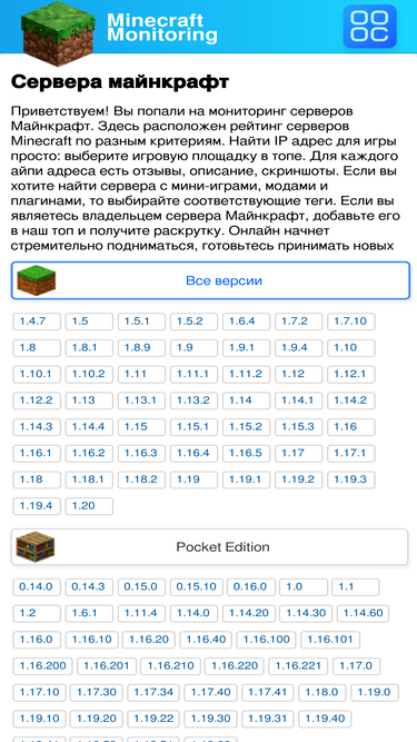 minecraftmonitoring.com