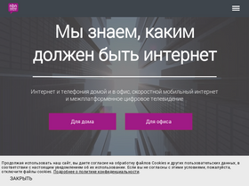 'netbynet.ru' screenshot