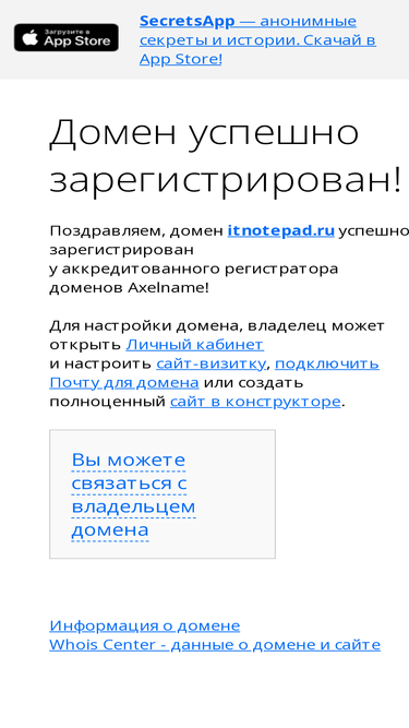 itnotepad.ru