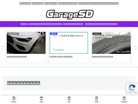 garage-sd.com