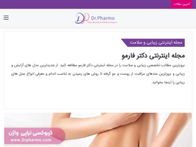 'drpharmo.com' screenshot