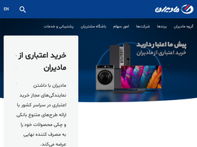 'maadiran.com' screenshot