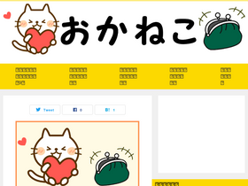 'oka-neko.com' screenshot