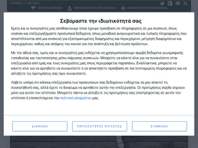 'iatropedia.gr' screenshot
