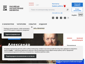 'aleph.rsl.ru' screenshot