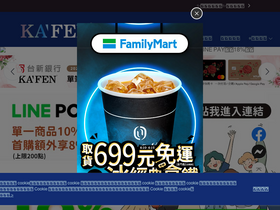 kafen.com.tw