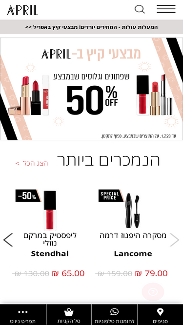 april.co.il