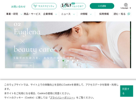 'euglena.jp' screenshot