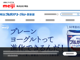 'meijibulgariayogurt.com' screenshot