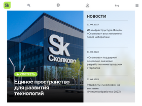 'navigator.sk.ru' screenshot