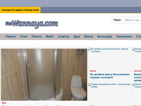 wannaya.com