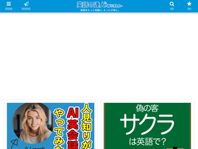 'eigojin.com' screenshot