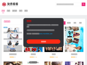 'mianfeikk.com' screenshot