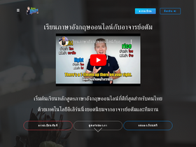 'ajarnadam.tv' screenshot