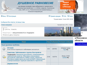 'psy-ru.org' screenshot