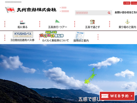 'kyusho.co.jp' screenshot