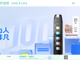'zuoyebang.cc' screenshot