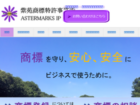 astermarksip.jp