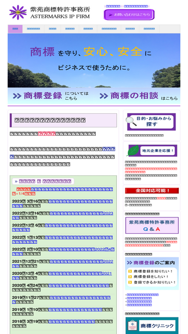 astermarksip.jp