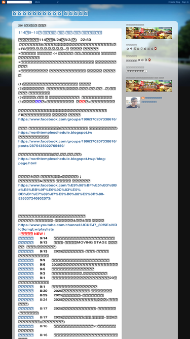 northtempleschedule.blogspot.com