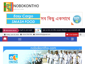nobokontho.com