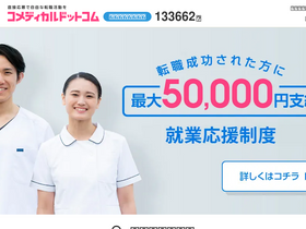 'co-medical.com' screenshot