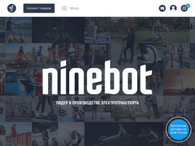 'ninebot.ru' screenshot