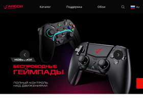 'ardor-gaming.com' screenshot