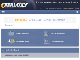 'cataloxy.com.ua' screenshot