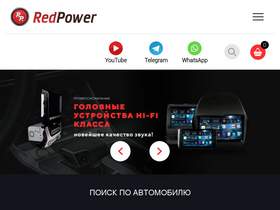 redpower.ru