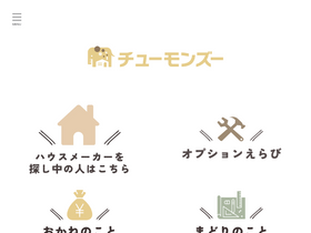 'howto-custom-home.jp' screenshot