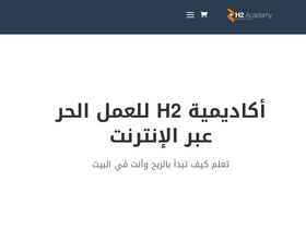 theh2academy.com