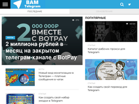 'vamtlgrm.com' screenshot