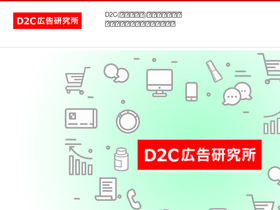 d2clab.jp