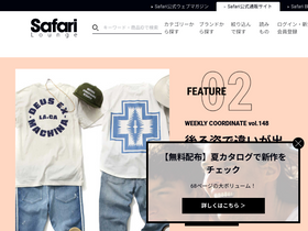 'safarilounge.jp' screenshot