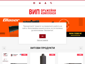 'guns.bg' screenshot