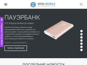 'mob-mobile.ru' screenshot