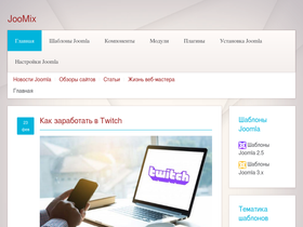 joomix.org
