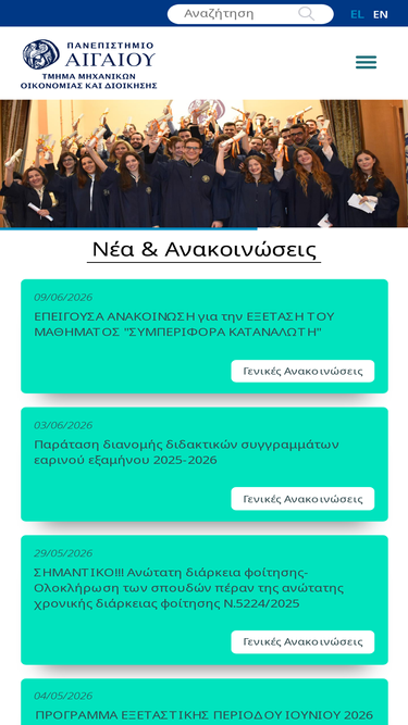 fme.aegean.gr