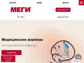 'megi.clinic' screenshot