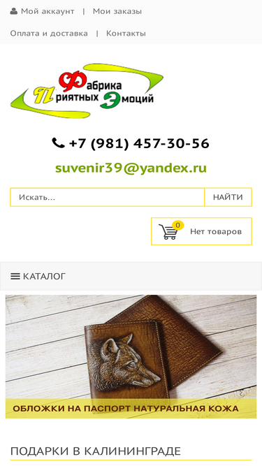 fotosuvenir39.ru