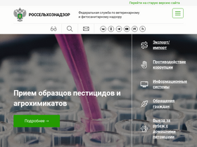'fsvps.ru' screenshot