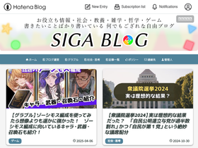 sigablog.com