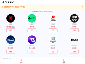 'naifei.pro' screenshot