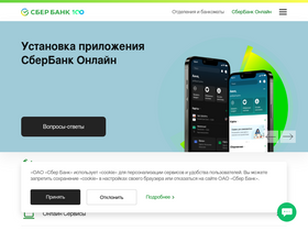 'sber-bank.by' screenshot