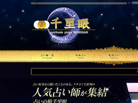 'senrigan.info' screenshot