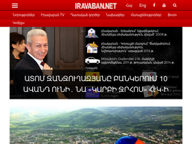 'iravaban.net' screenshot