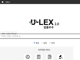 'ulex.co.kr' screenshot