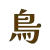 torikou.co.jp