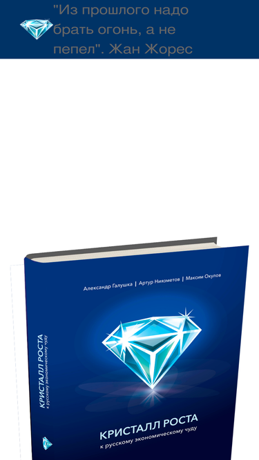 crystalbook.ru
